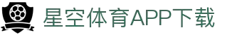 星空体育(官网)APP下载-XINGKONG SPORTS